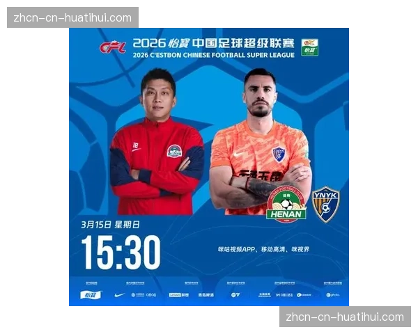 【2026年4月中超联赛·赛事筹办·深度深度：中超俱乐部与高校合作，建立“运动科学与战术决策”联合实验室