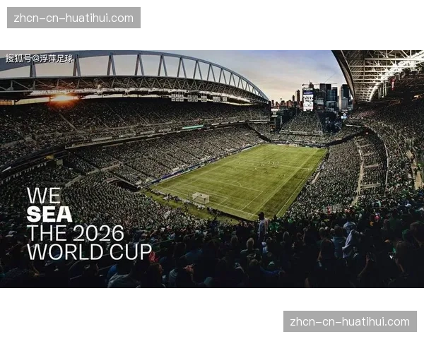 独家调查：国际足联2026世界杯门票销售第一阶段数据公布，北美地区申购量远超预期
